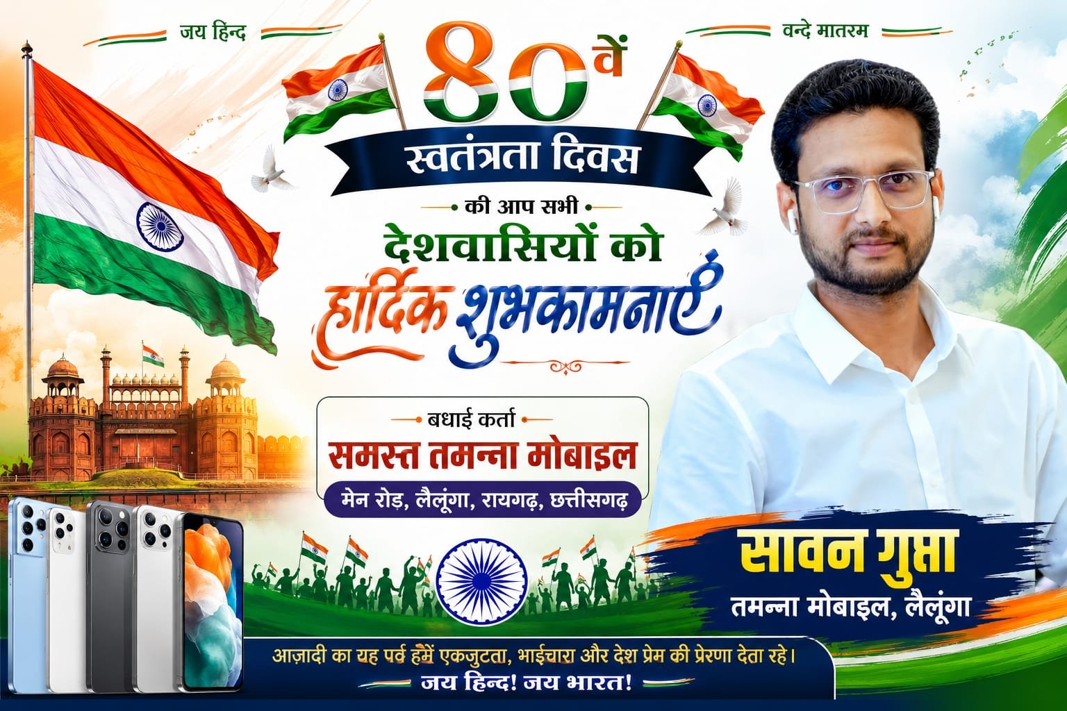 WhatsApp Image 2026-08-14 at 18.09.49 (1)