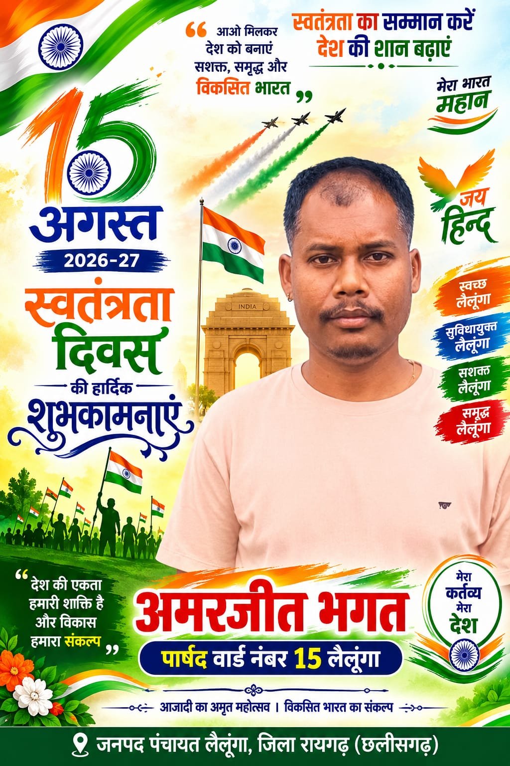 WhatsApp Image 2026-08-14 at 18.09.49