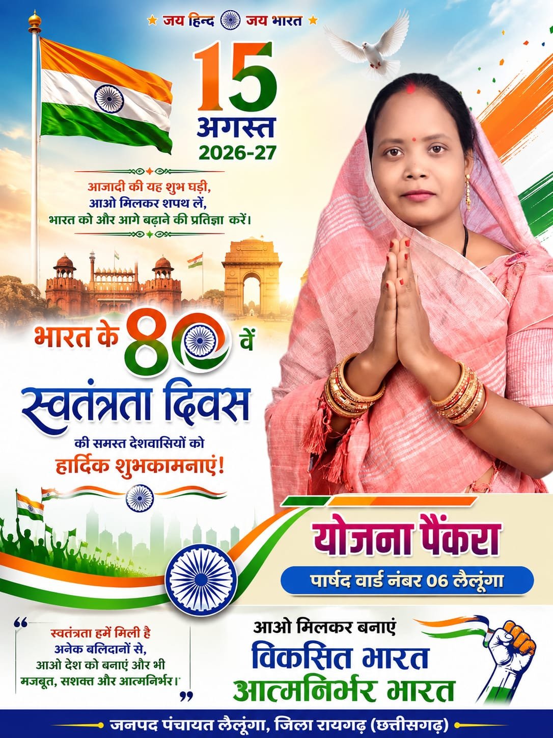WhatsApp Image 2026-08-14 at 18.09.50 (1)