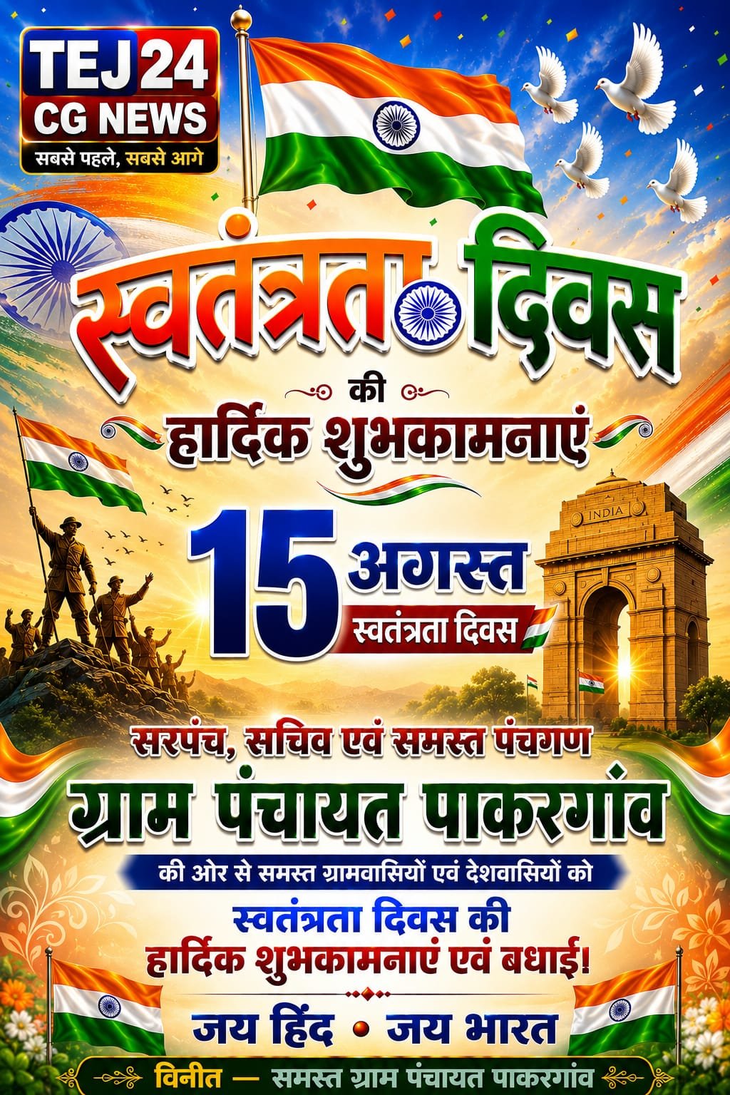 WhatsApp Image 2026-08-14 at 18.09.55 (1)